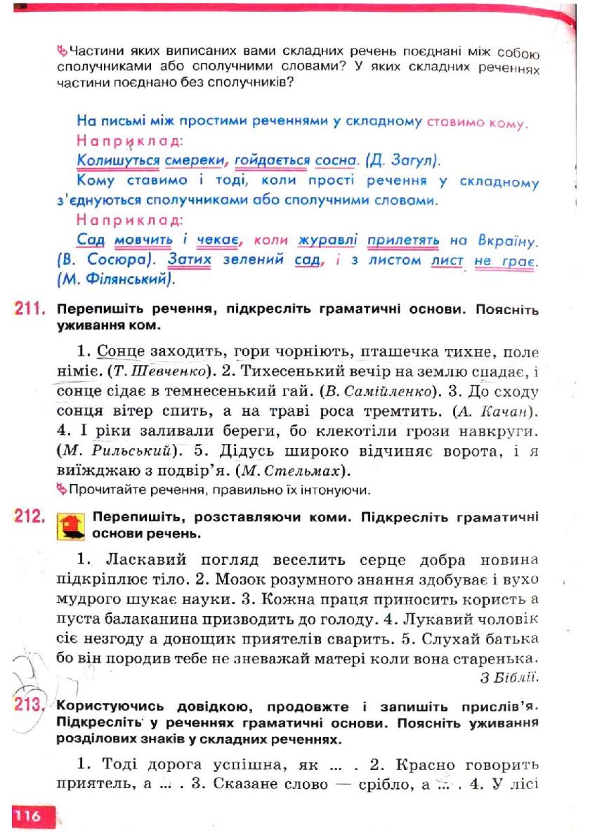 Мініатюра 116