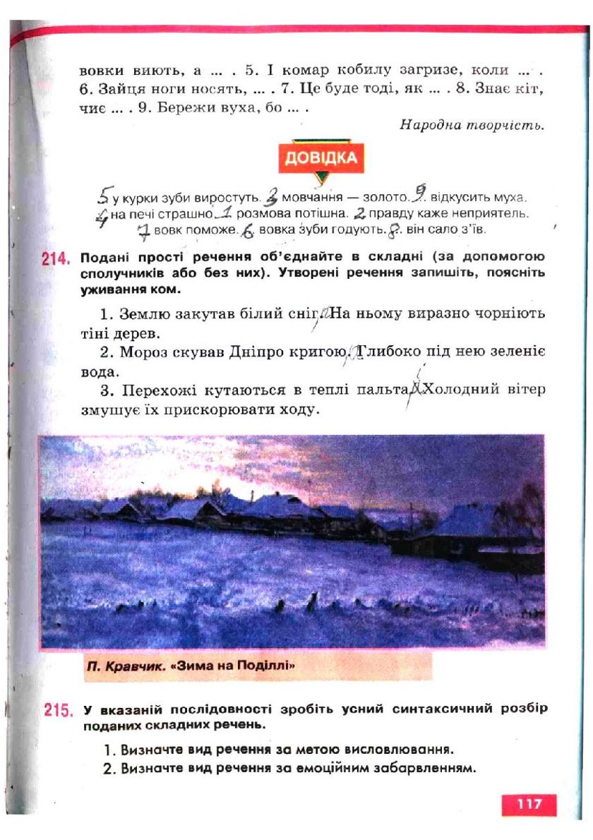 Мініатюра 117