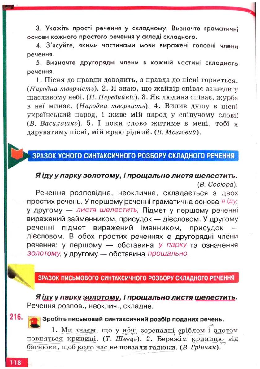 Мініатюра 118