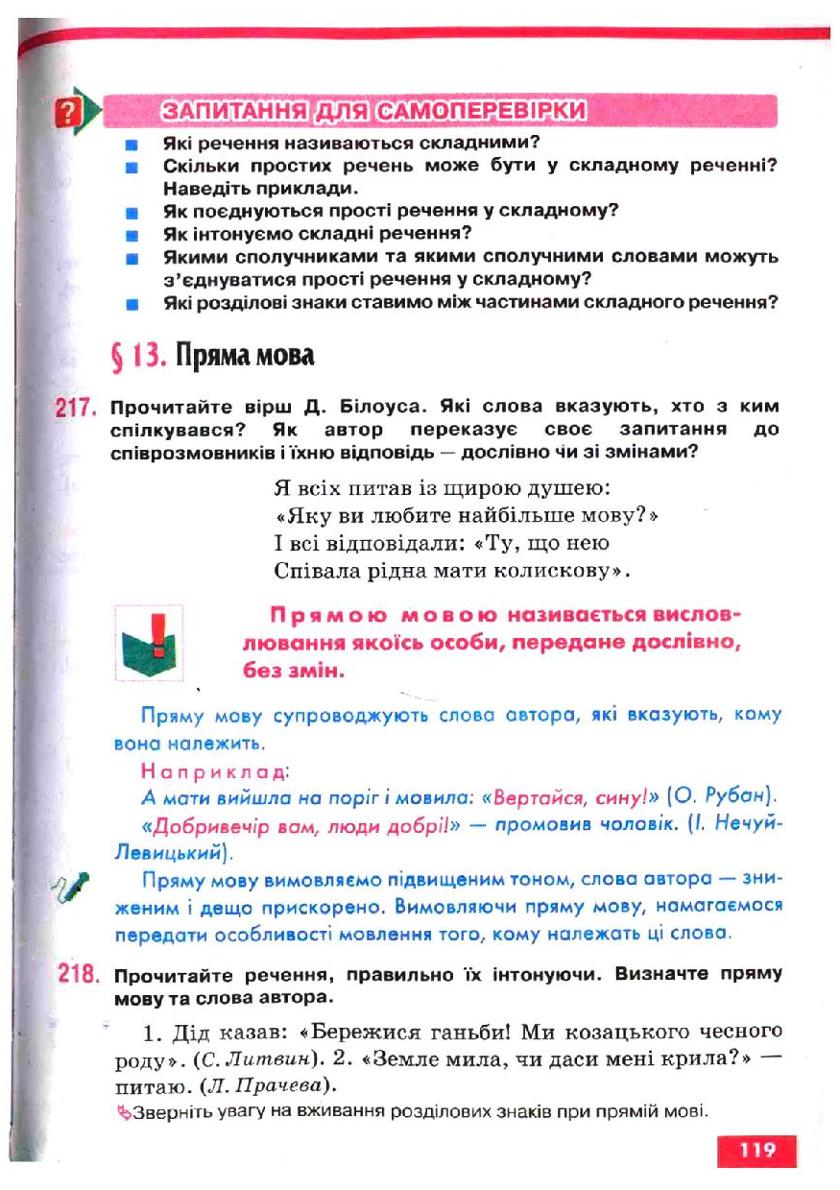 Мініатюра 119