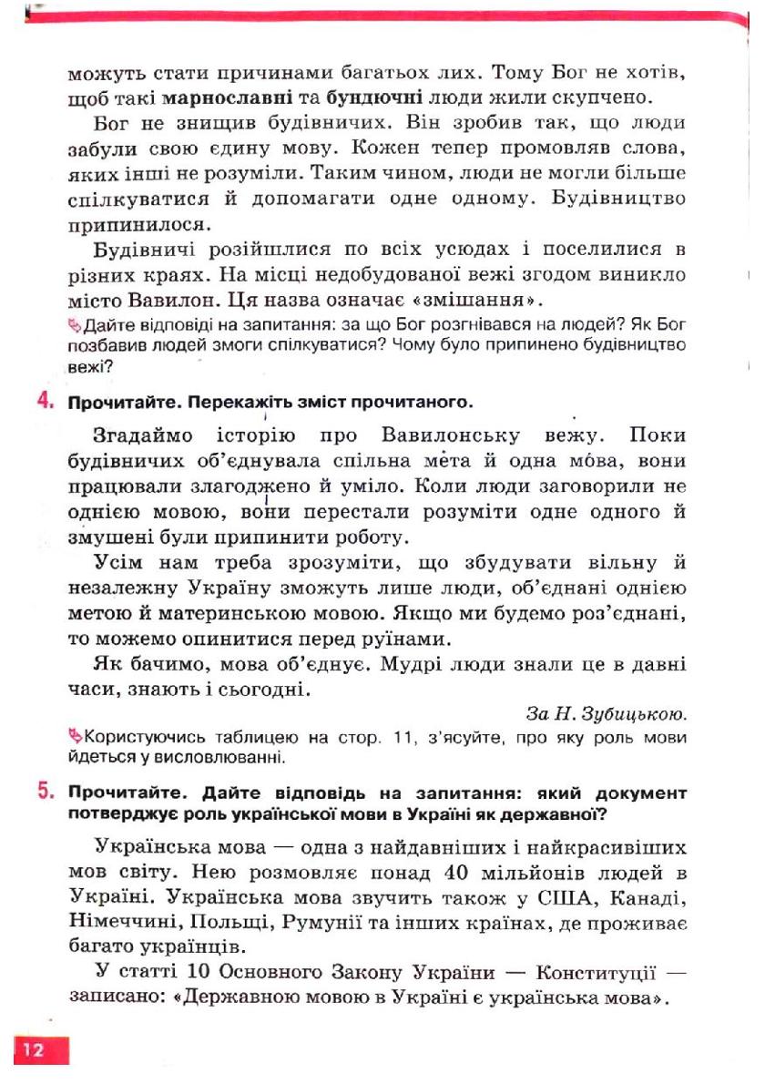 Мініатюра 12
