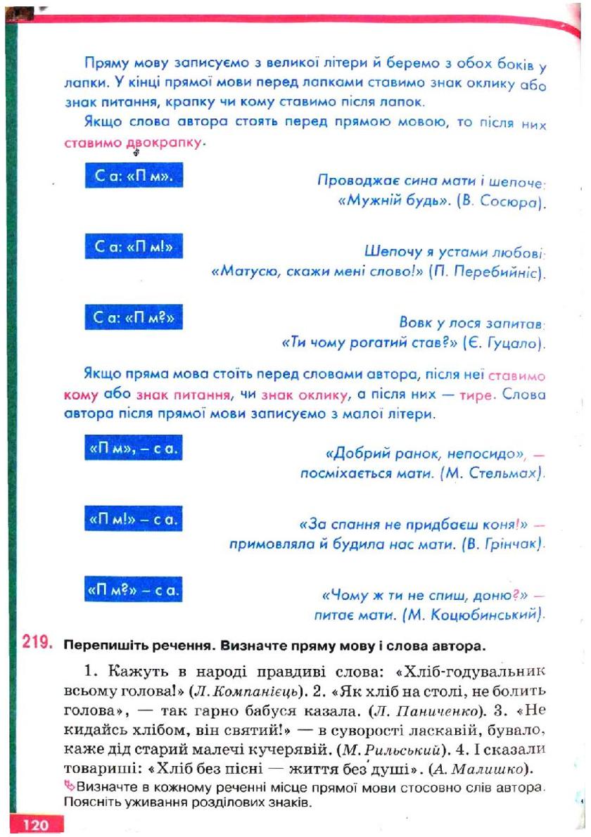 Мініатюра 120