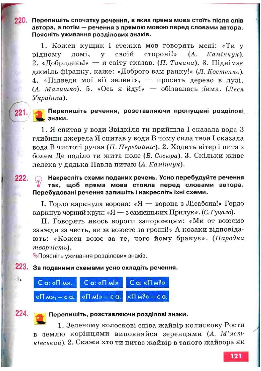 Мініатюра 121