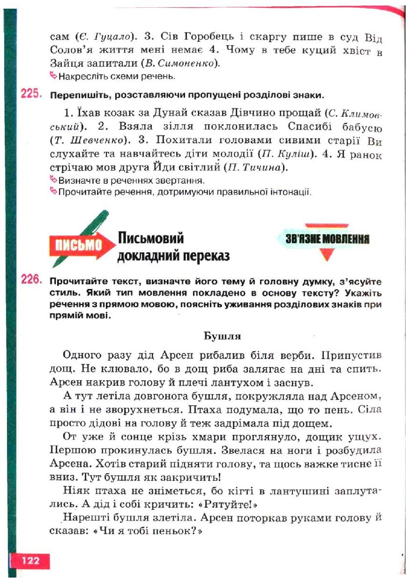 Мініатюра 122