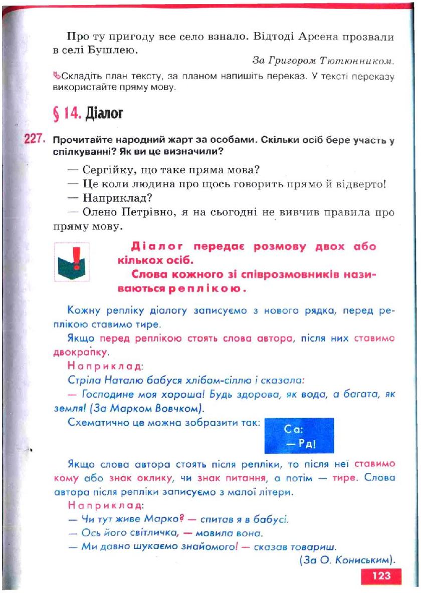 Мініатюра 123