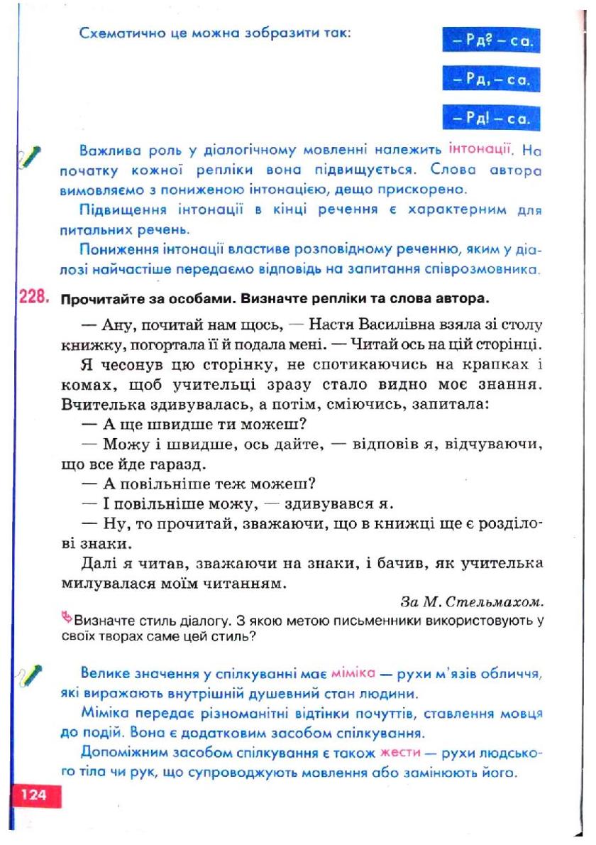 Мініатюра 124