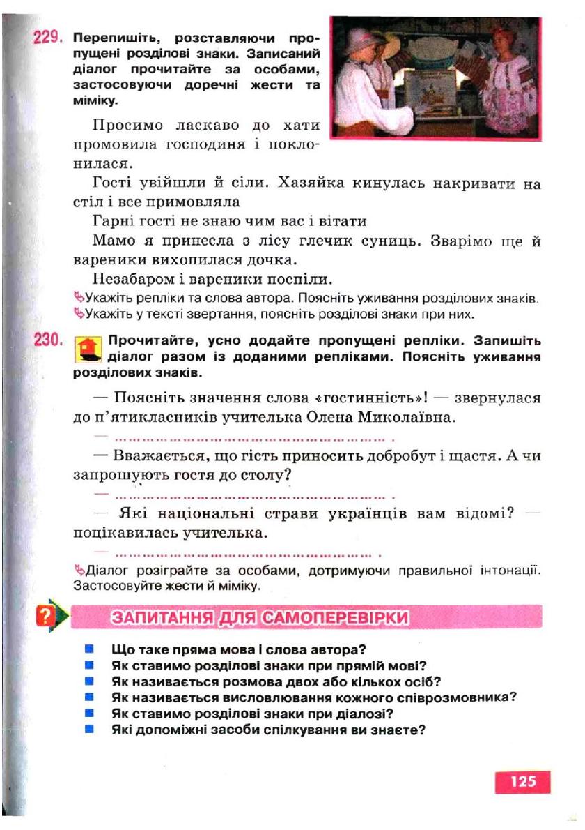 Мініатюра 125