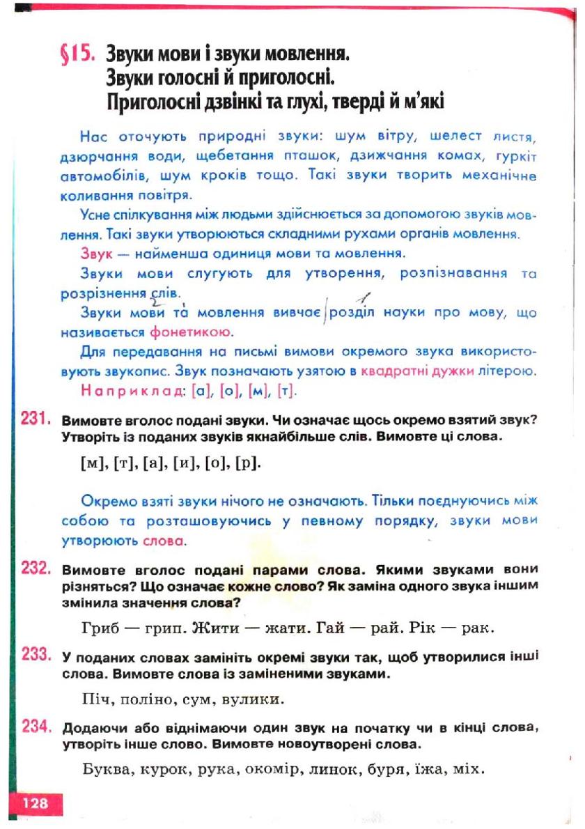 Мініатюра 128