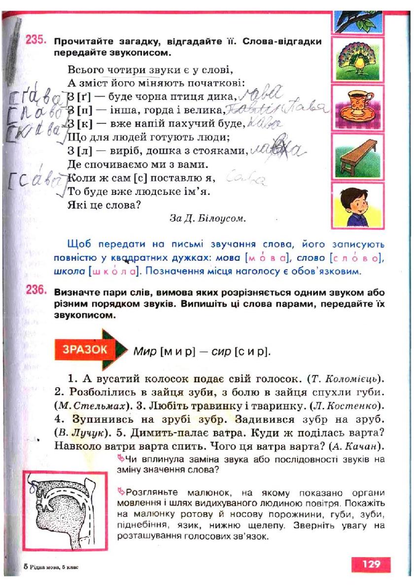 Мініатюра 129