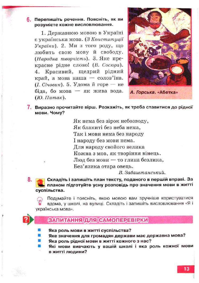 Мініатюра 13