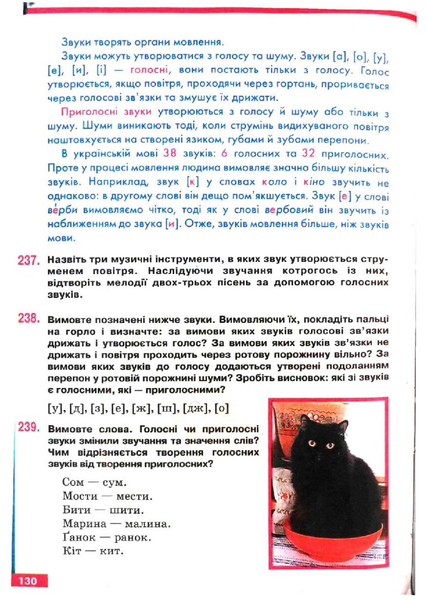 Мініатюра 130