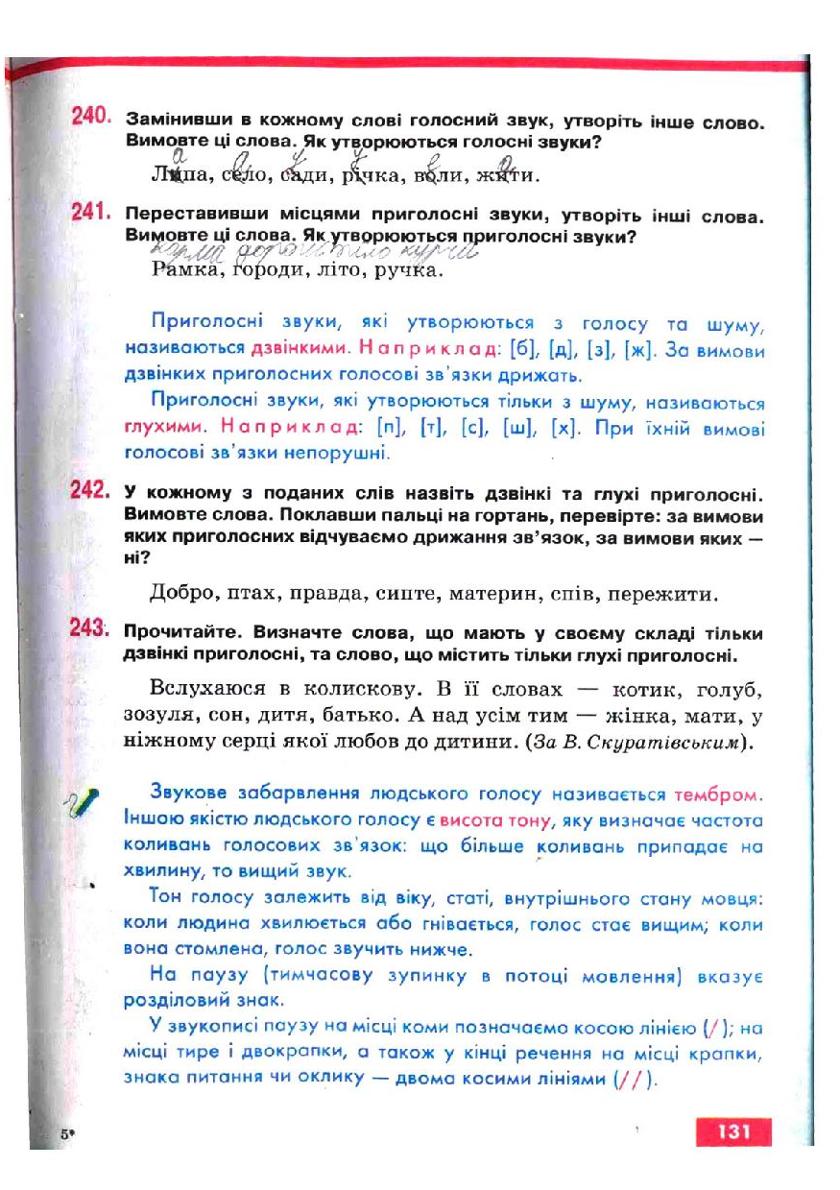 Мініатюра 131