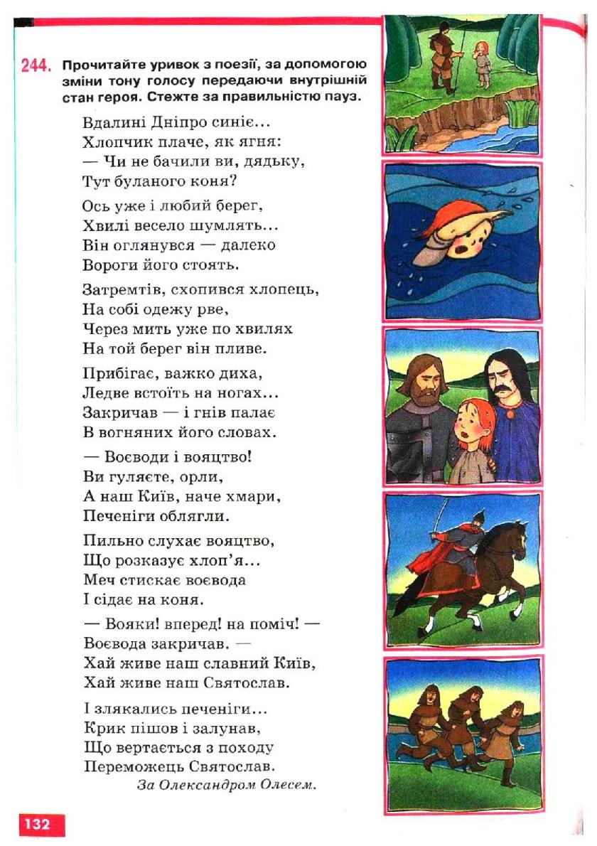 Мініатюра 132