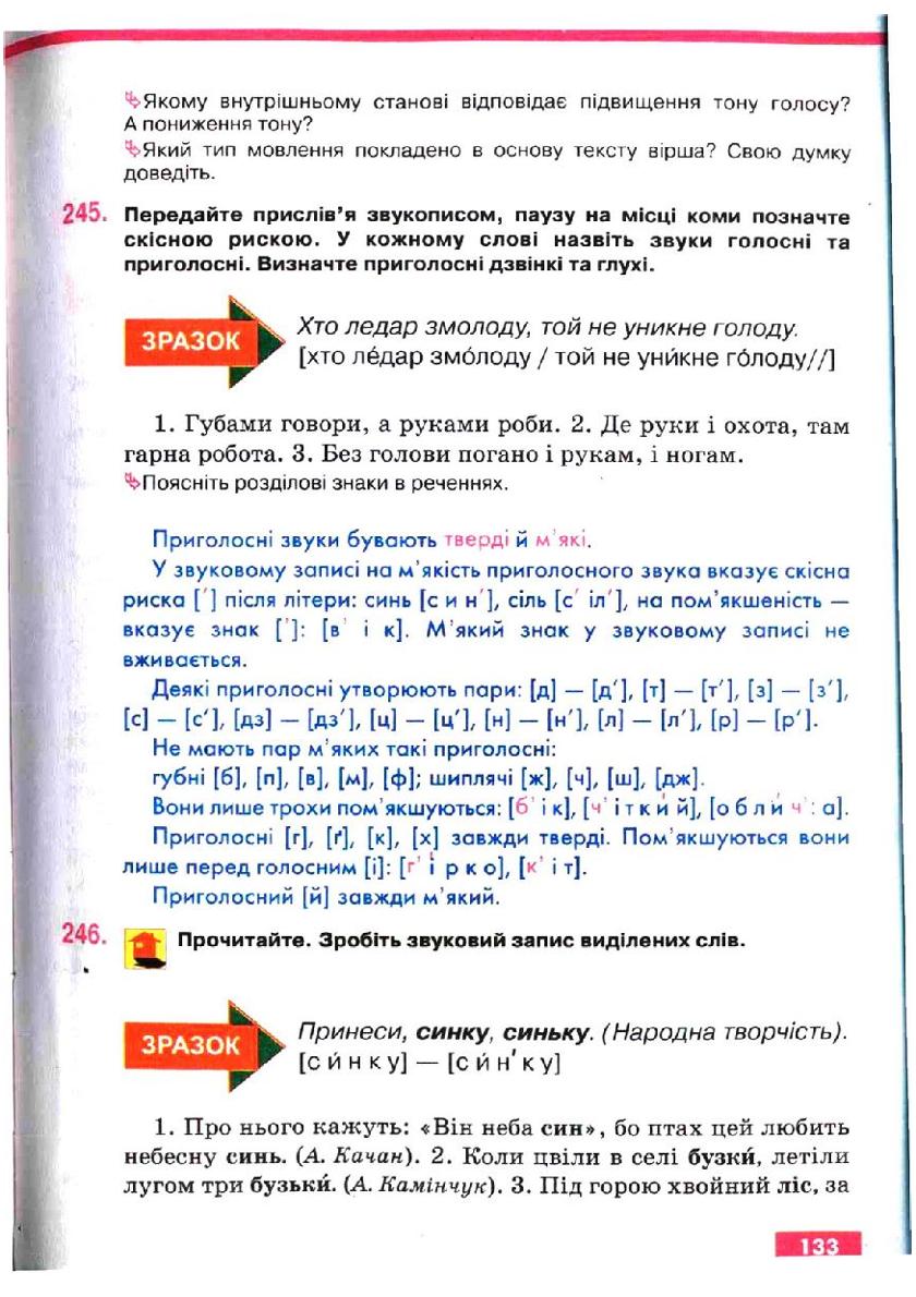 Мініатюра 133