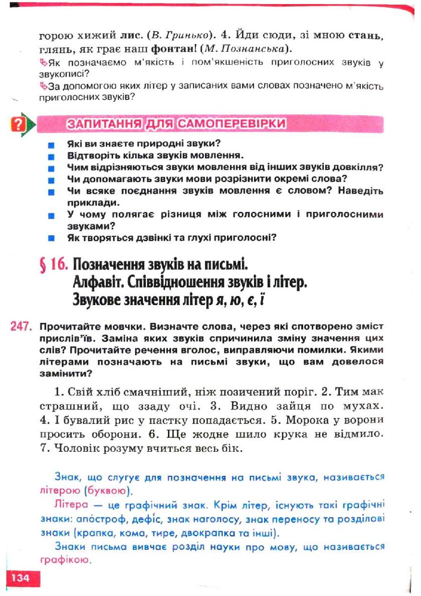 Мініатюра 134