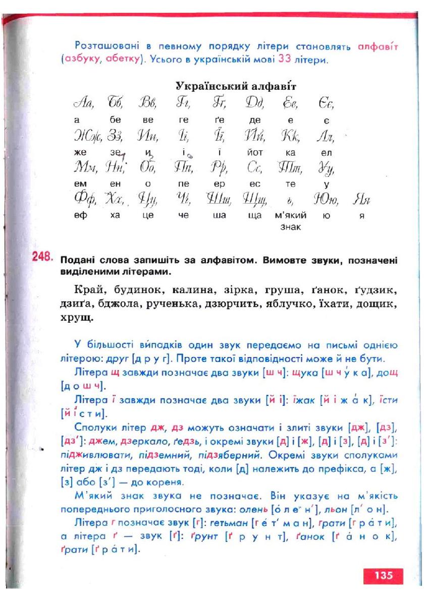 Мініатюра 135