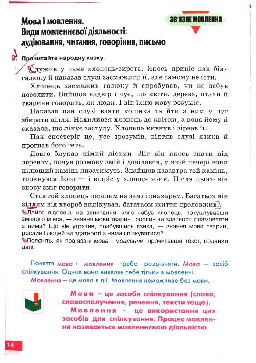 Мініатюра 14