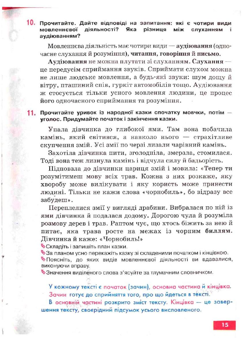 Мініатюра 15