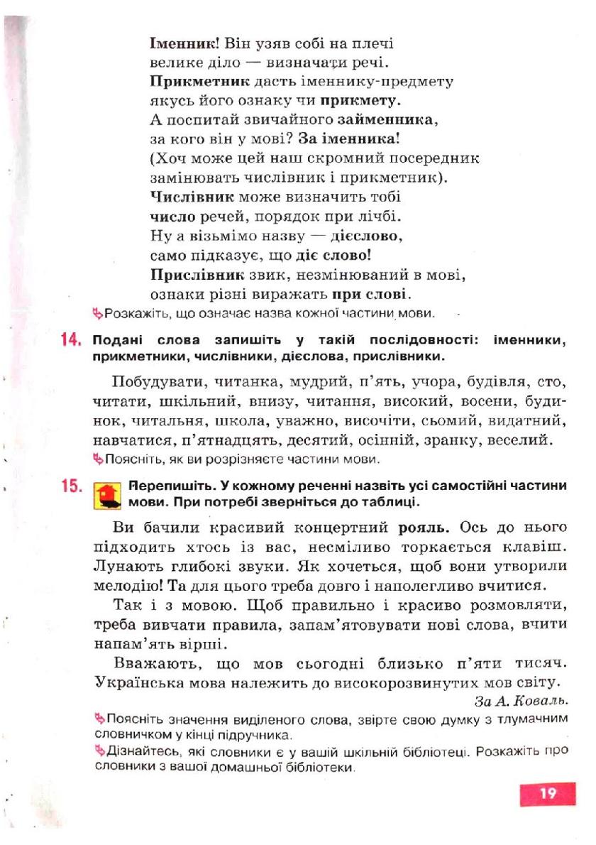 Мініатюра 19