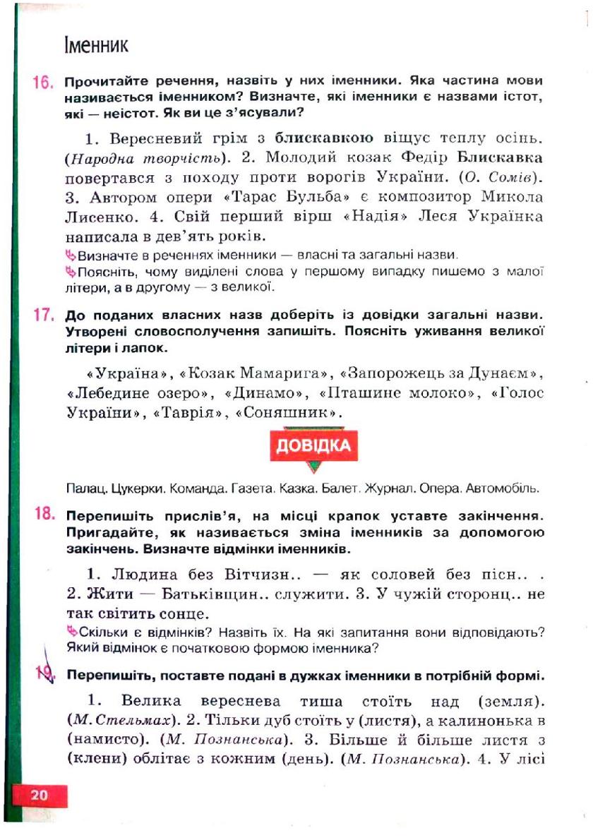 Мініатюра 20