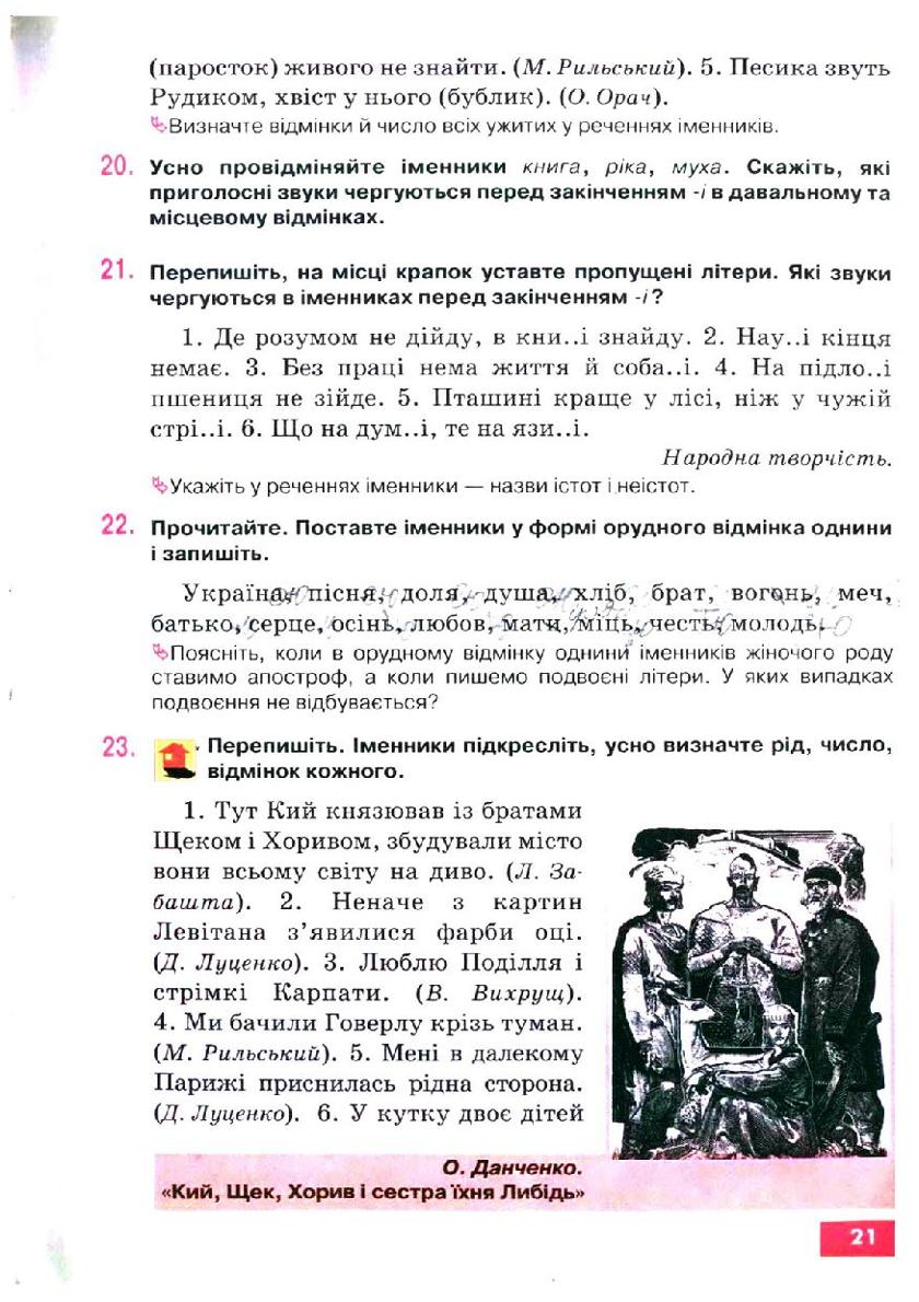 Мініатюра 21