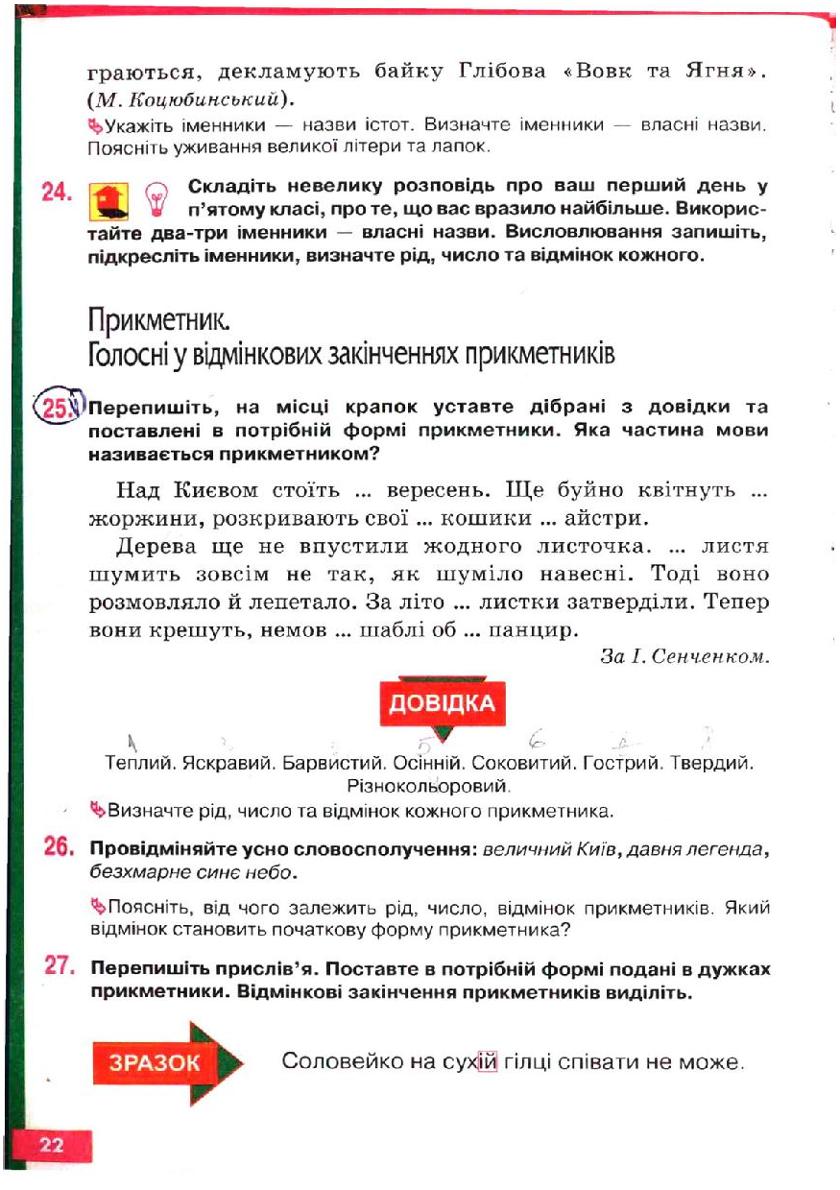 Мініатюра 22