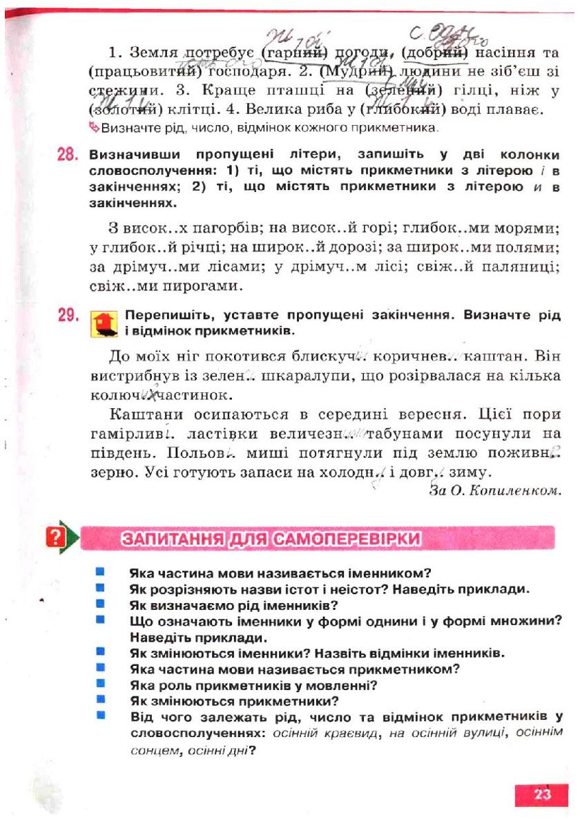 Мініатюра 23
