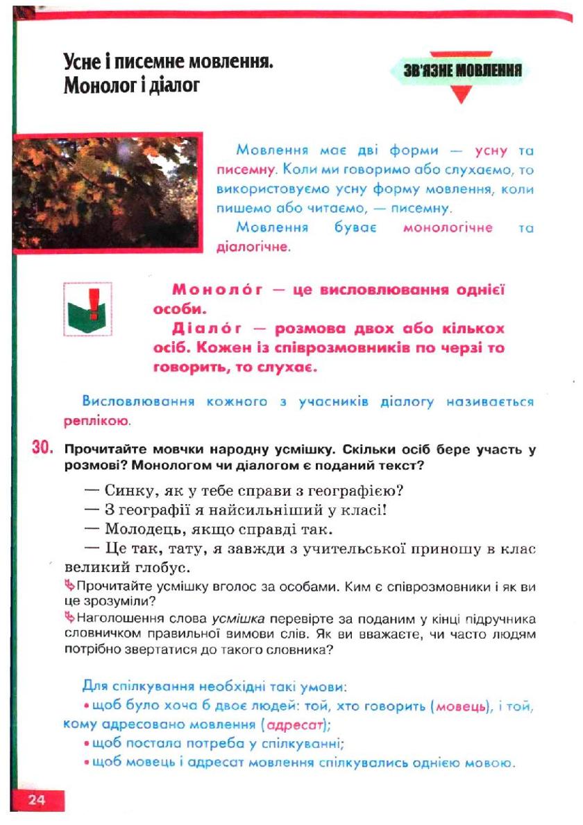 Мініатюра 24