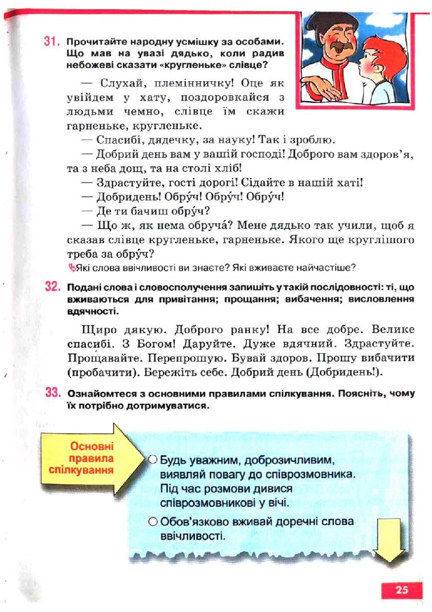 Мініатюра 25