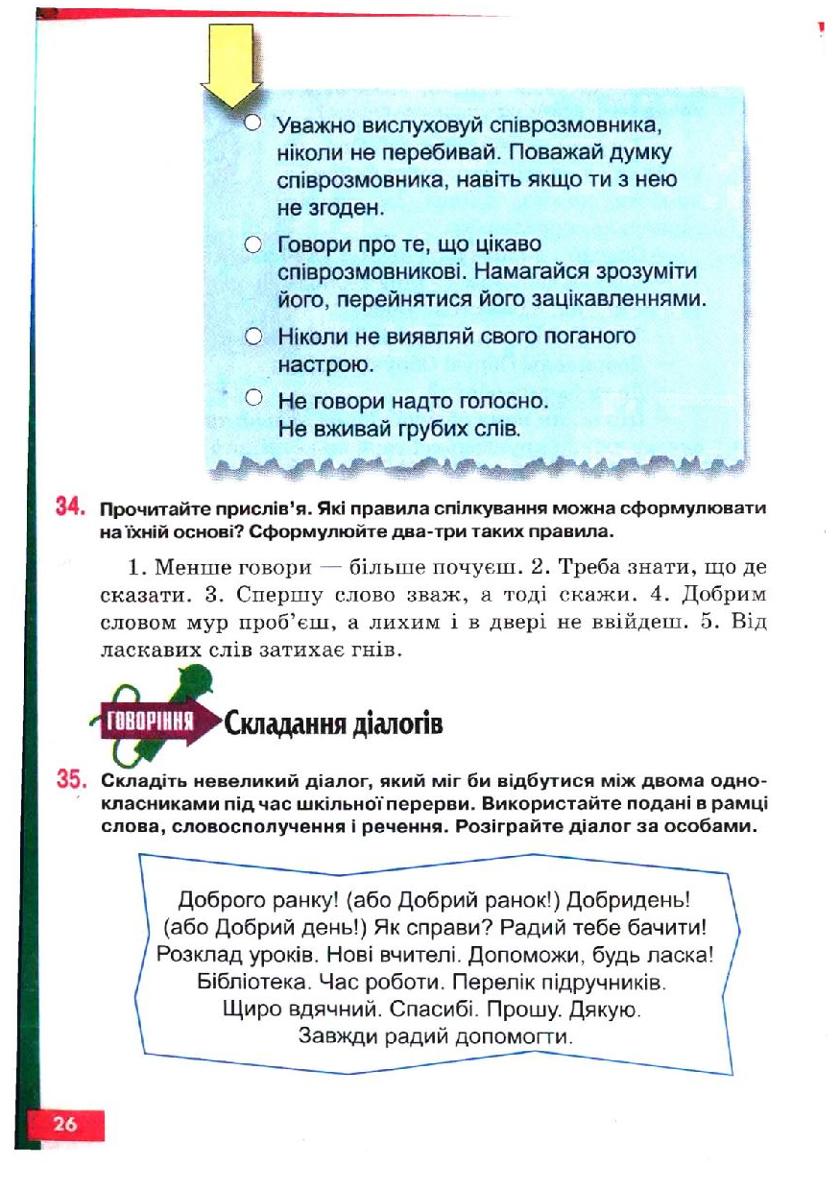 Мініатюра 26