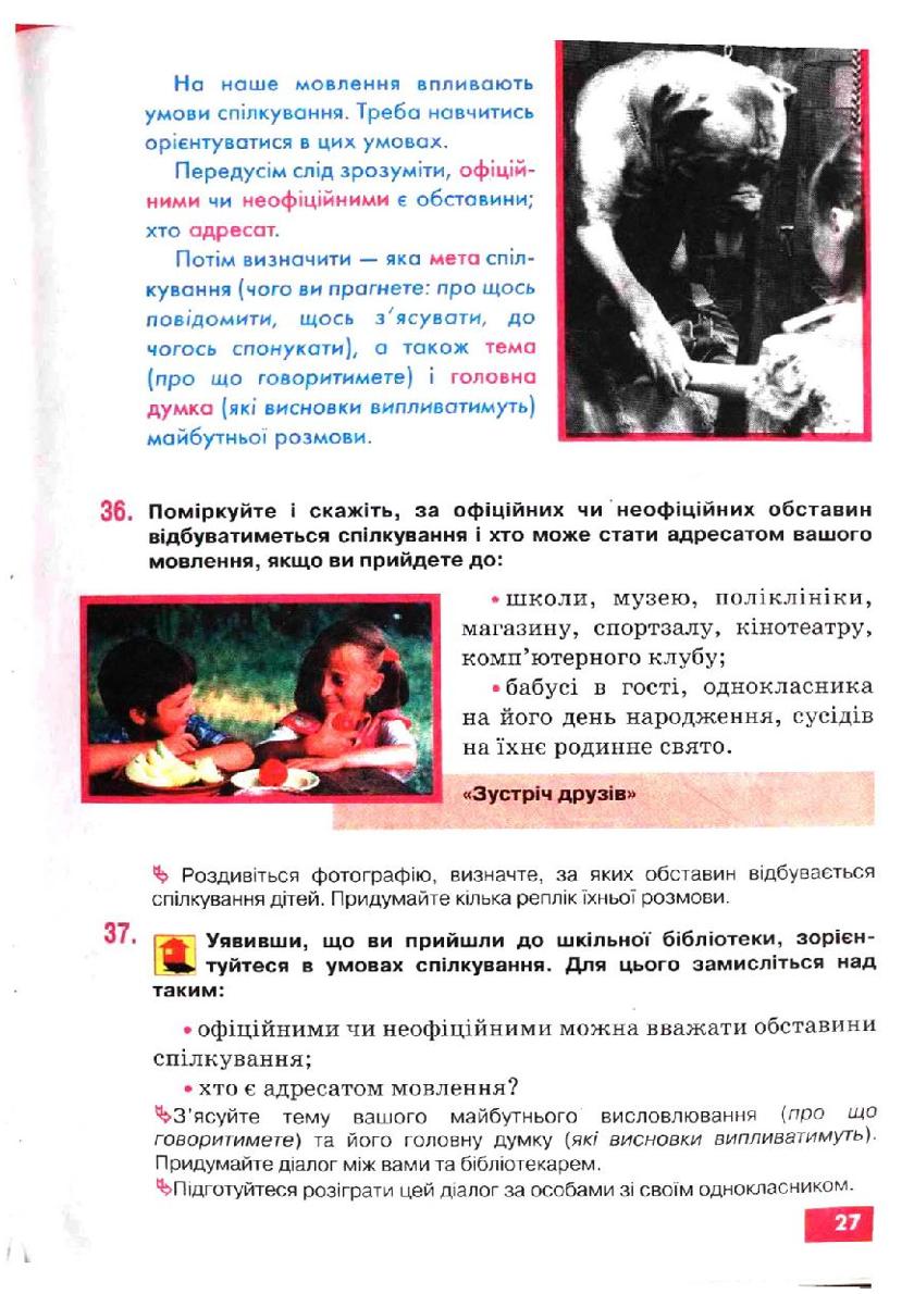 Мініатюра 27