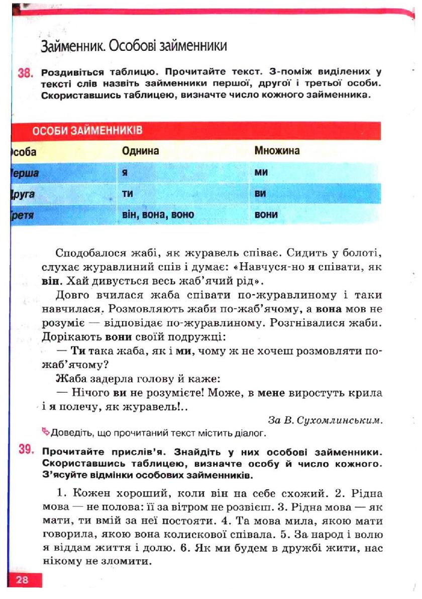 Мініатюра 28