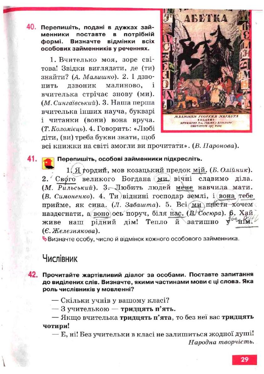 Мініатюра 29