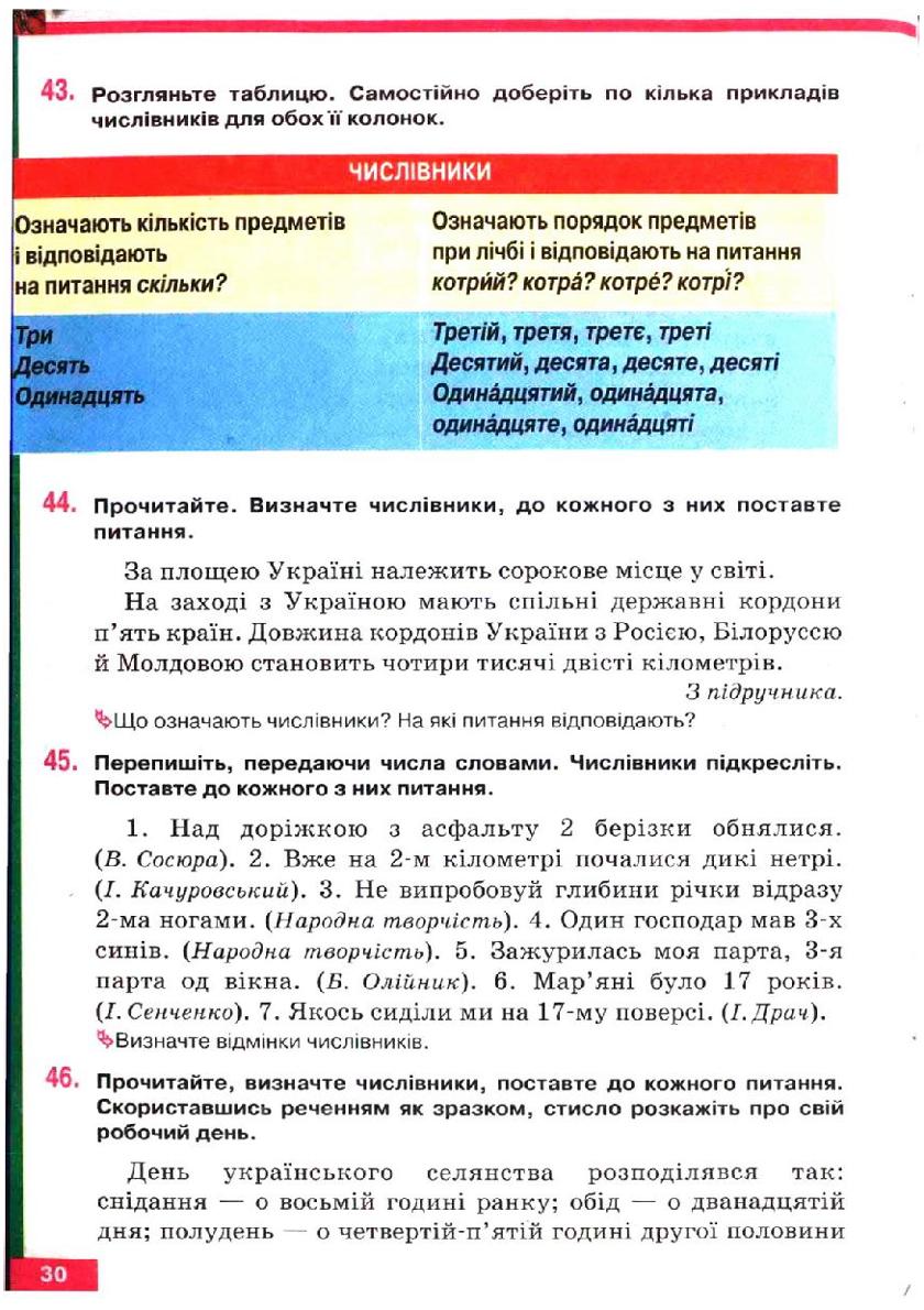 Мініатюра 30