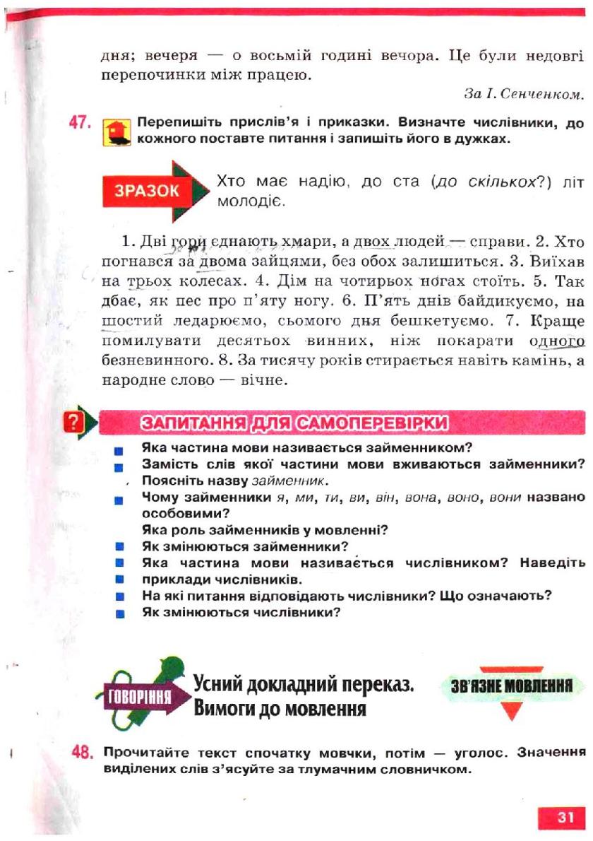 Мініатюра 31