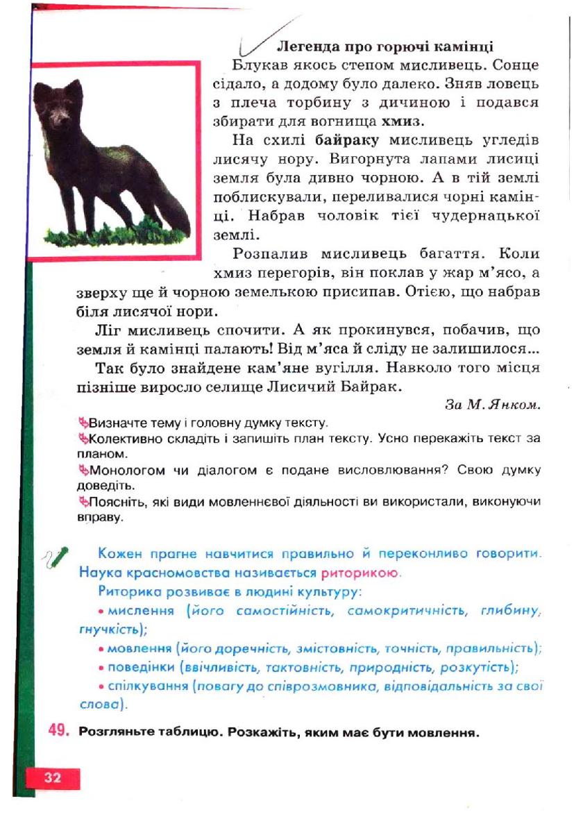 Мініатюра 32