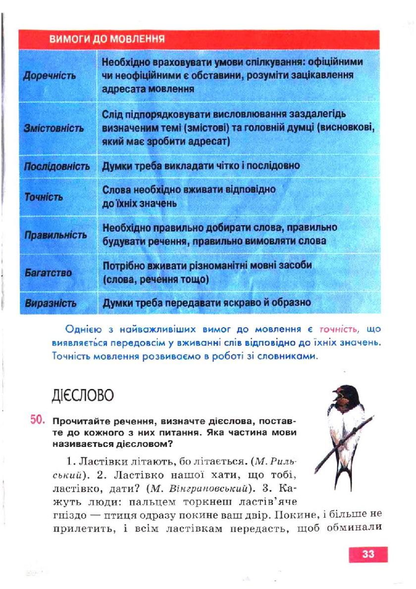 Мініатюра 33