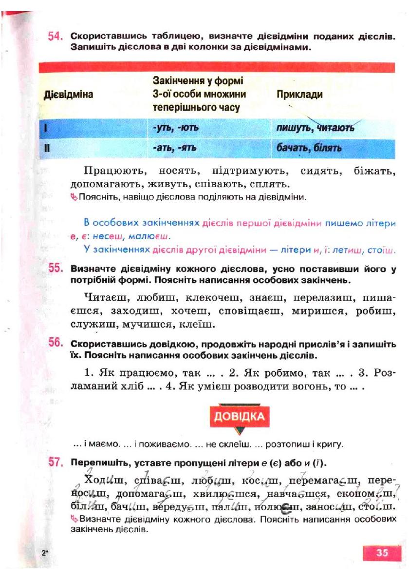 Мініатюра 35