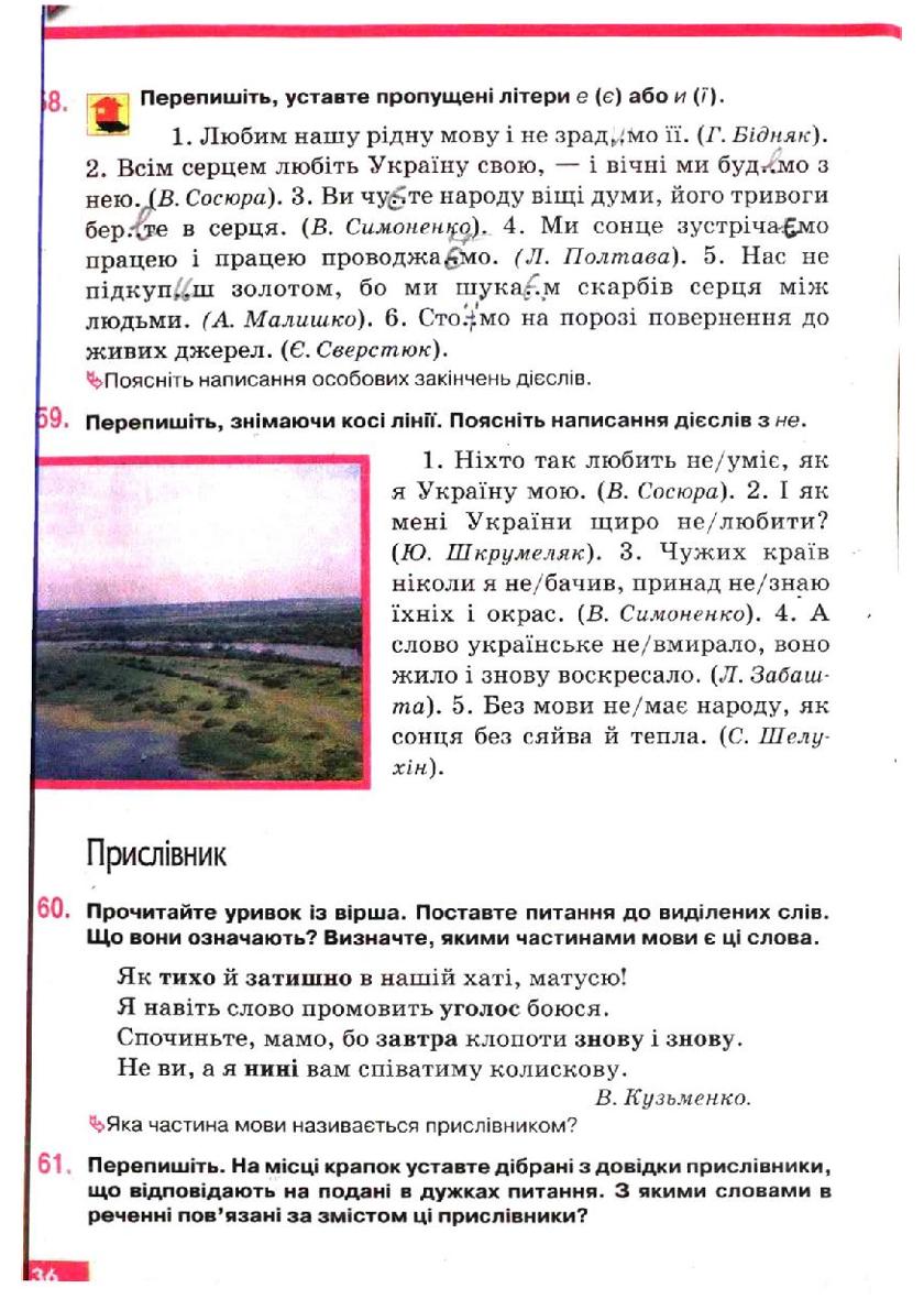 Мініатюра 36