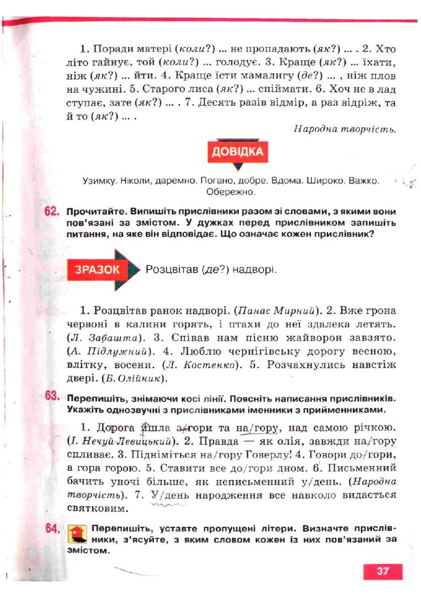 Мініатюра 37