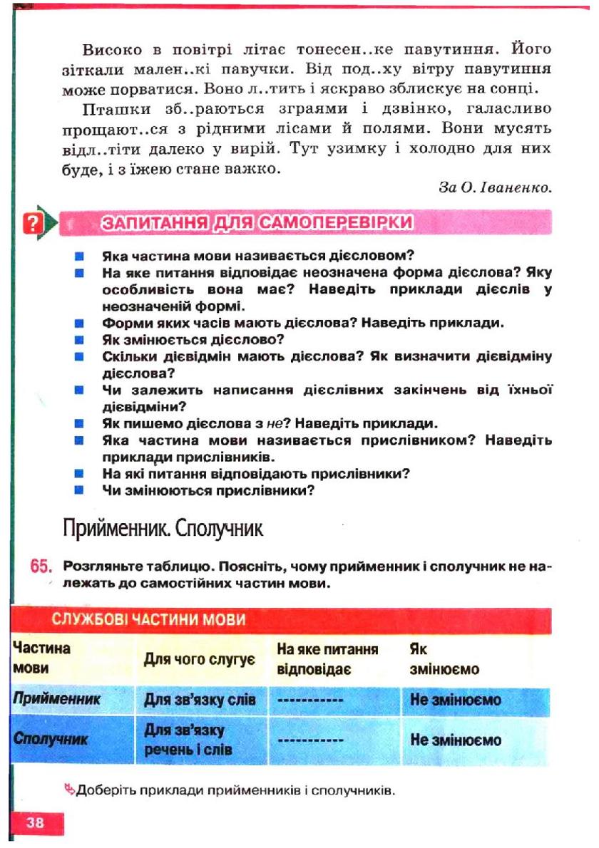 Мініатюра 38
