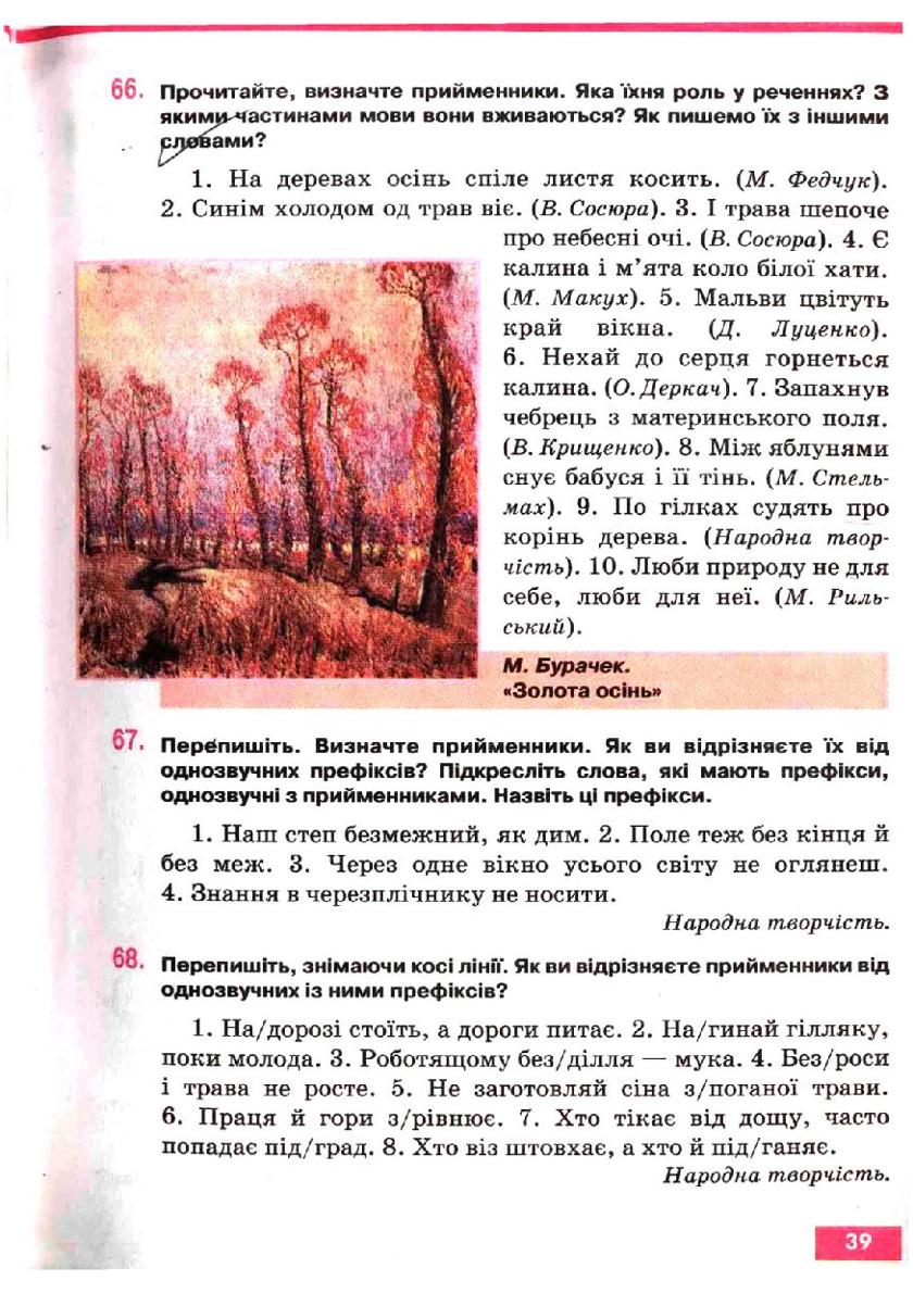 Мініатюра 39