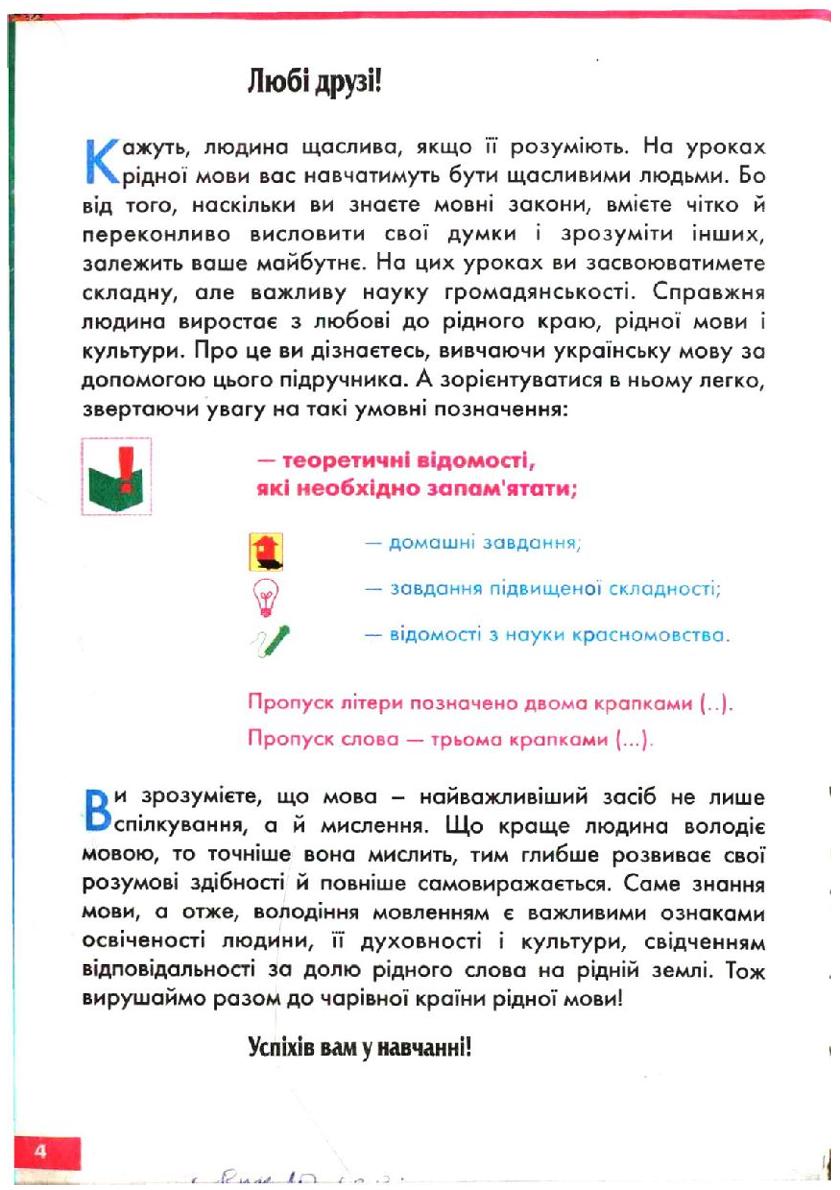 Мініатюра 4
