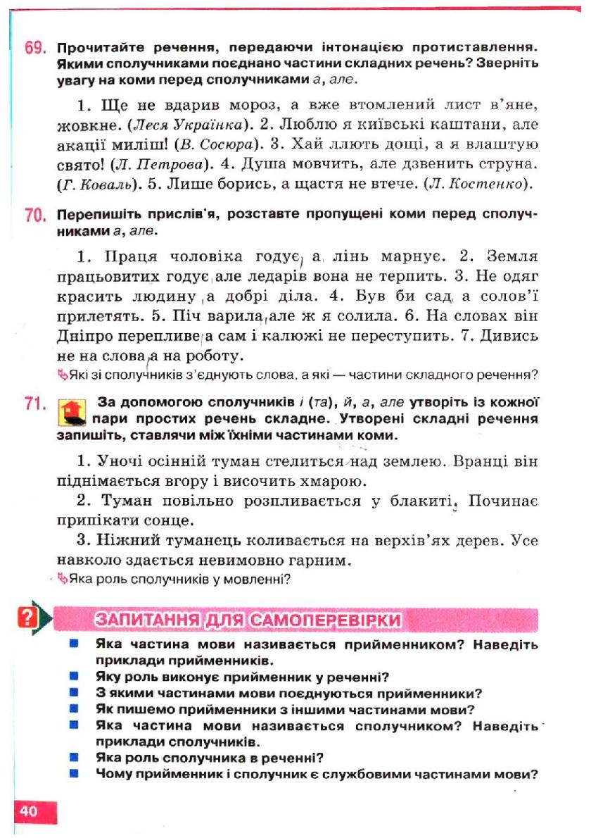 Мініатюра 40