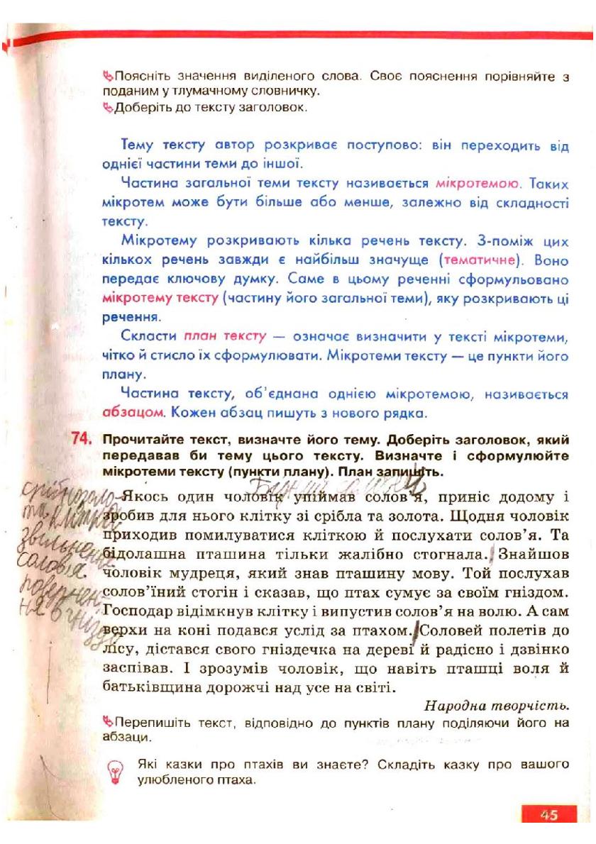 Мініатюра 45