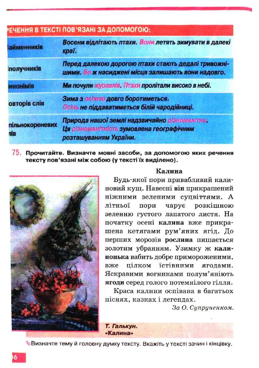 Мініатюра 46