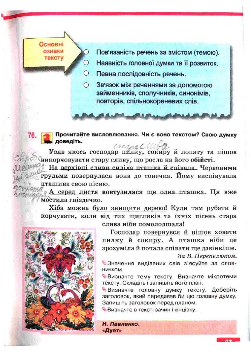 Мініатюра 47