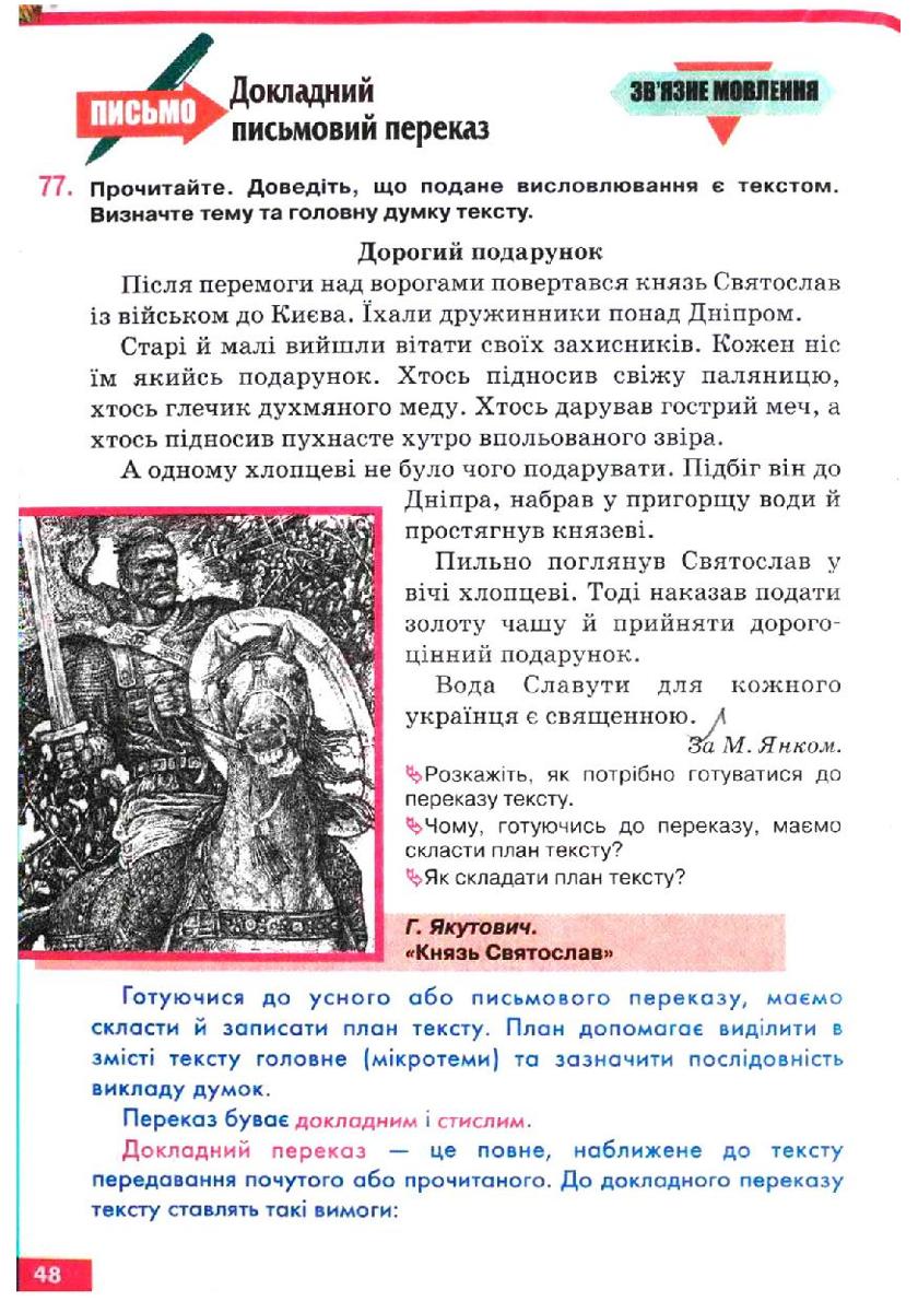 Мініатюра 48
