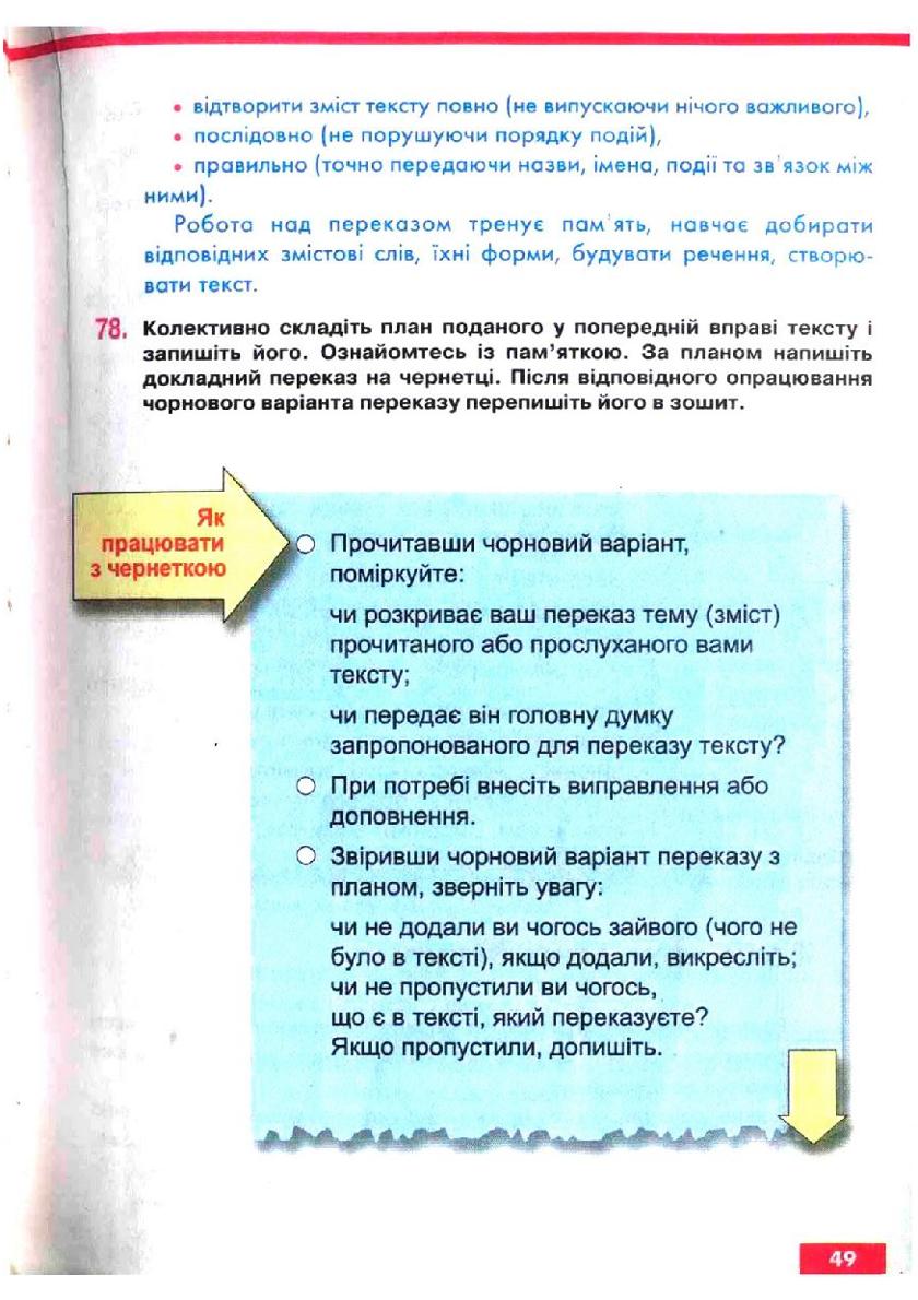 Мініатюра 49