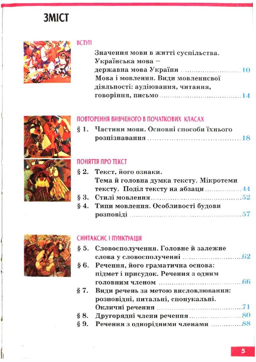 Мініатюра 5